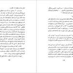 دانلود پی دی اف کتاب تاریخ و فرهنگ کهن ایران در الباقیه آذرنوش آذرتاش PDF