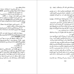 دانلود پی دی اف کتاب تاریخ و فرهنگ کهن ایران در الباقیه آذرنوش آذرتاش PDF