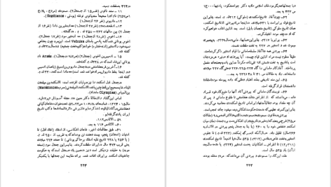 دانلود پی دی اف کتاب تاریخ و فرهنگ کهن ایران در الباقیه آذرنوش آذرتاش PDF