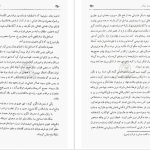 دانلود پی دی اف کتاب تاریخ کامل ایران جلد 2 میرزا اسماعیل حیرت PDF