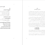 دانلود پی دی اف کتاب تاریخ کلیسای شرق کشیش ژان موریس فیه جلد دوم PDF