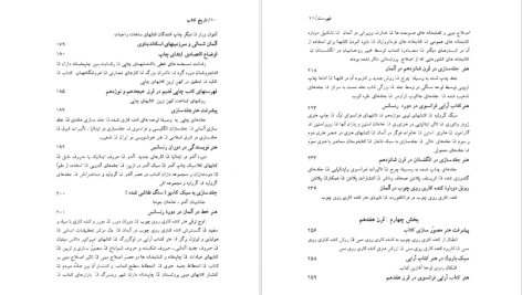 دانلود پی دی اف کتاب تا‌ریخ‌ کتا‌ب‌ سوند دال PDF