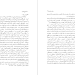 دانلود پی دی اف کتاب تا‌ریخ‌ کتا‌ب‌ سوند دال PDF