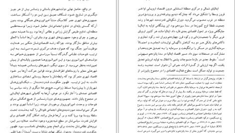 دانلود پی دی اف کتاب تبار های دولت استبدادی پری آندرسون PDF