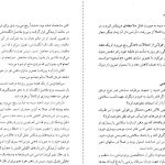 دانلود پی دی اف کتاب تجسم شفا بخش خوزه سیلوا PDF