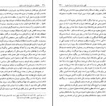 دانلود پی دی اف کتاب تحقیقاتی در تاریخ ایران عصر صفوی راجر مروین سیوری ‍PDF