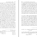 دانلود پی دی اف کتاب تحقیقاتی در تاریخ ایران عصر صفوی راجر مروین سیوری ‍PDF