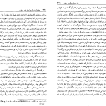 دانلود پی دی اف کتاب تحقیقاتی در تاریخ ایران عصر صفوی راجر مروین سیوری ‍PDF