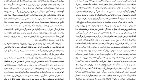 دانلود پی دی اف کتاب تحقیقاتی در تاریخ ایران عصر صفوی راجر مروین سیوری ‍PDF