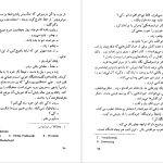 دانلود پی دی اف کتاب تربیت اروپایی رومن گاری PDF