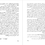 دانلود پی دی اف کتاب تربیت اروپایی رومن گاری PDF