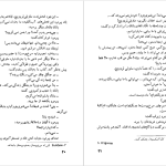 دانلود پی دی اف کتاب تربیت اروپایی رومن گاری PDF