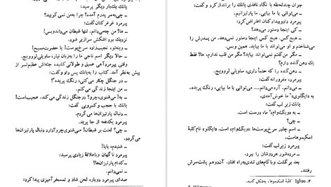 دانلود پی دی اف کتاب تربیت اروپایی رومن گاری PDF