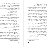 دانلود پی دی اف کتاب تربیت اروپایی رومن گاری PDF