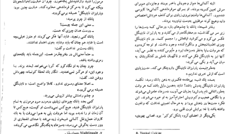 دانلود پی دی اف کتاب تربیت اروپایی رومن گاری PDF