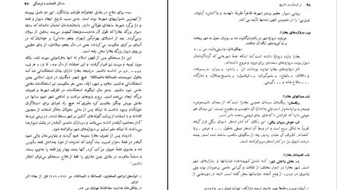 دانلود پی دی اف کتاب ترکستان در تاریخ اراز محمد سارلی PDF