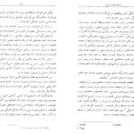 دانلود پی دی اف کتاب تسخیر طبیعت درون حسین آرزومندی PDF