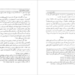 دانلود پی دی اف کتاب تشکیل دولت ملی در ایران والتر هینتس PDF