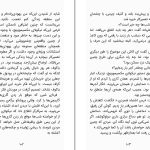 دانلود پی دی اف کتاب تعمیرکار برنارد مالامود pdf