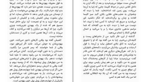 دانلود پی دی اف کتاب تعمیرکار برنارد مالامود pdf