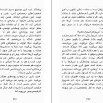 دانلود پی دی اف کتاب تعمیرکار برنارد مالامود pdf