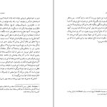 دانلود پی دی اف کتاب تعهد اهل قلم آلبر کامو PDF