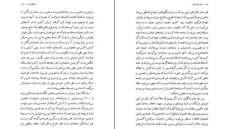 دانلود پی دی اف کتاب تعهد اهل قلم آلبر کامو PDF