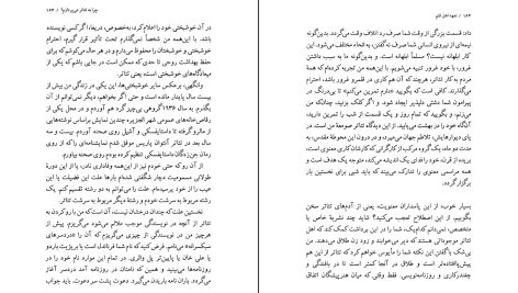 دانلود پی دی اف کتاب تعهد اهل قلم آلبر کامو PDF