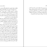 دانلود پی دی اف کتاب تعهد اهل قلم آلبر کامو PDF