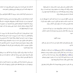 دانلود پی دی اف کتاب تغییر افرین جونا برگر pdf