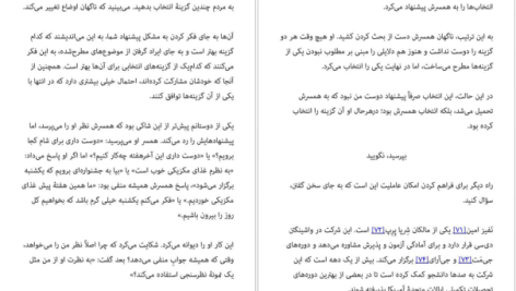 دانلود پی دی اف کتاب تغییر افرین جونا برگر pdf