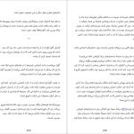 دانلود پی دی اف کتاب تغییر افرین جونا برگر pdf