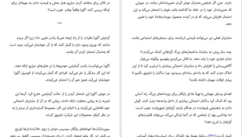 دانلود پی دی اف کتاب تغییر افرین جونا برگر pdf