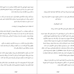 دانلود پی دی اف کتاب تغییر افرین جونا برگر pdf