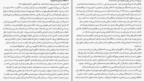 دانلود پی دی اف کتاب تغییر مسیر سارا ارجمند PDF