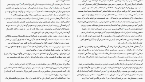 دانلود پی دی اف کتاب تغییر مسیر سارا ارجمند PDF