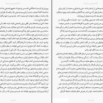 دانلود پی دی اف کتاب تغییر مسیر سارا ارجمند PDF