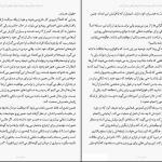 دانلود پی دی اف کتاب تغییر مسیر سارا ارجمند PDF