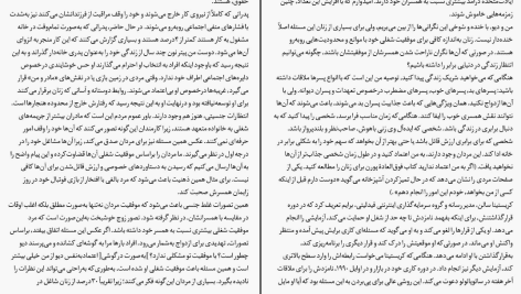 دانلود پی دی اف کتاب تغییر مسیر سارا ارجمند PDF