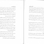 دانلود پی دی اف کتاب تفکرات تنهایی ژان ژاک روسو PDF