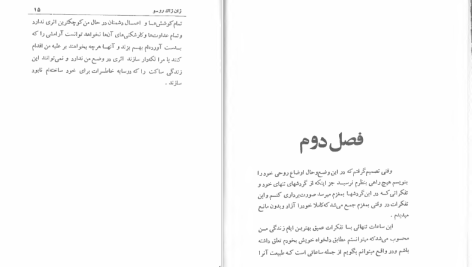 دانلود پی دی اف کتاب تفکرات تنهایی ژان ژاک روسو PDF