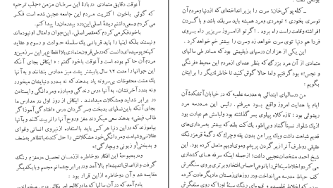 دانلود پی دی اف کتاب تقلید زندگی هوشنگ مستوفی ‍PDF