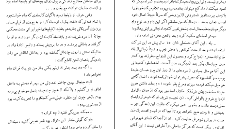 دانلود پی دی اف کتاب تقلید زندگی هوشنگ مستوفی ‍PDF