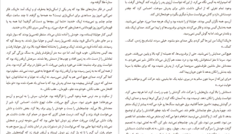 دانلود پی دی اف کتاب تنهایی اعداد اول پائولو جوردانو PDF