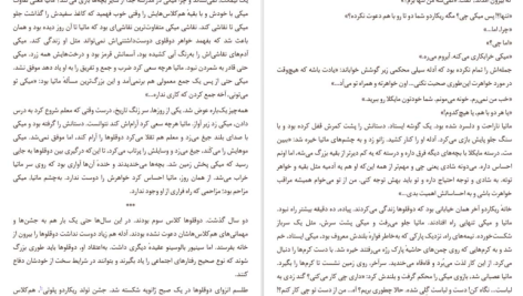 دانلود پی دی اف کتاب تنهایی اعداد اول پائولو جوردانو PDF