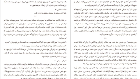 دانلود پی دی اف کتاب تنهایی اعداد اول پائولو جوردانو PDF