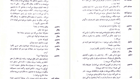 دانلود پی دی اف کتاب تنگنا محمود دولت آبادی PDF