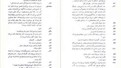 دانلود پی دی اف کتاب تنگنا محمود دولت آبادی PDF