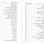 دانلود پی دی اف کتاب تهران به روایت تاریخ مسعودنوربخش PDF