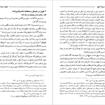 دانلود پی دی اف کتاب تهران به روایت تاریخ مسعودنوربخش جلد 2 PDF